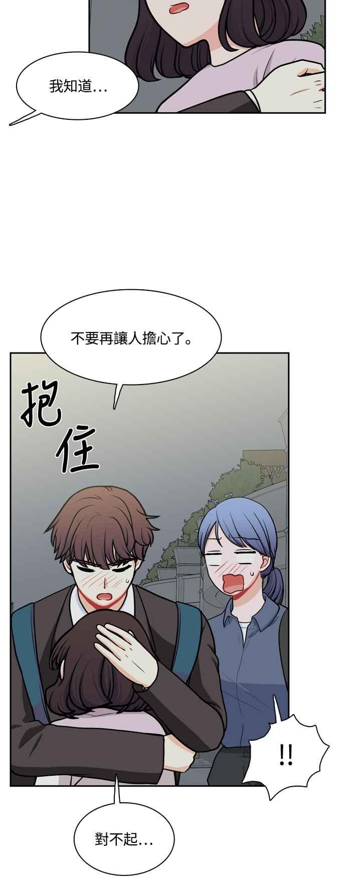 《花开的日子》第119话 第45页