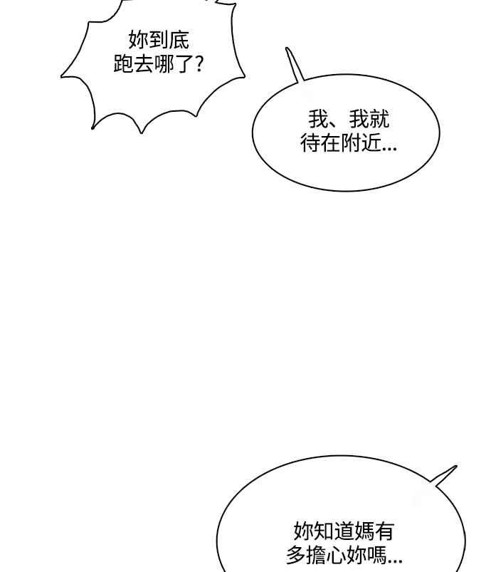 《花开的日子》第119话 第57页