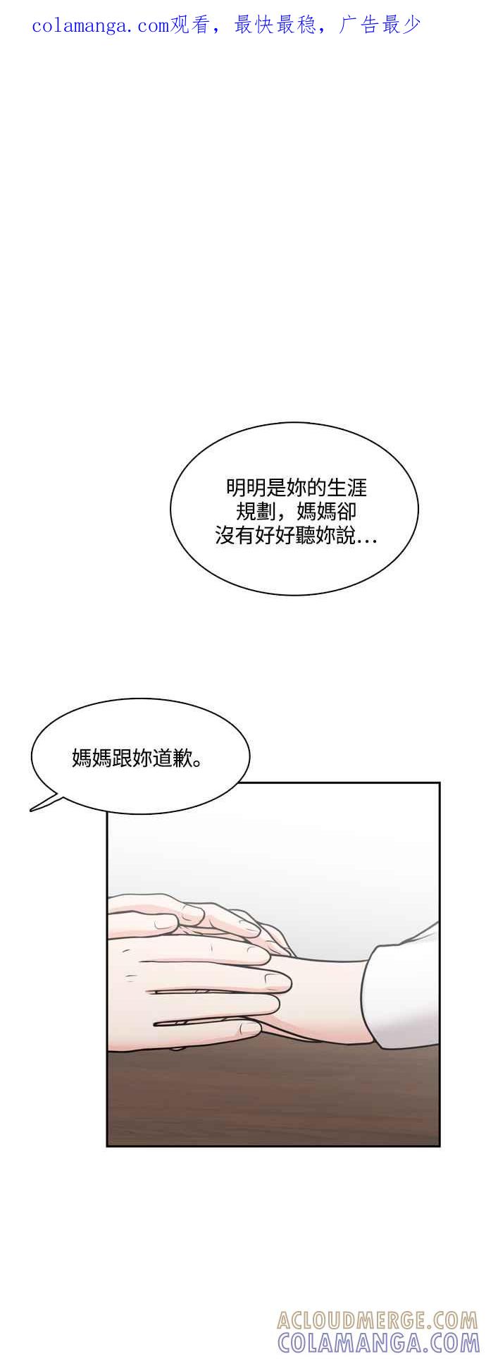 《花开的日子》第120话 第1页
