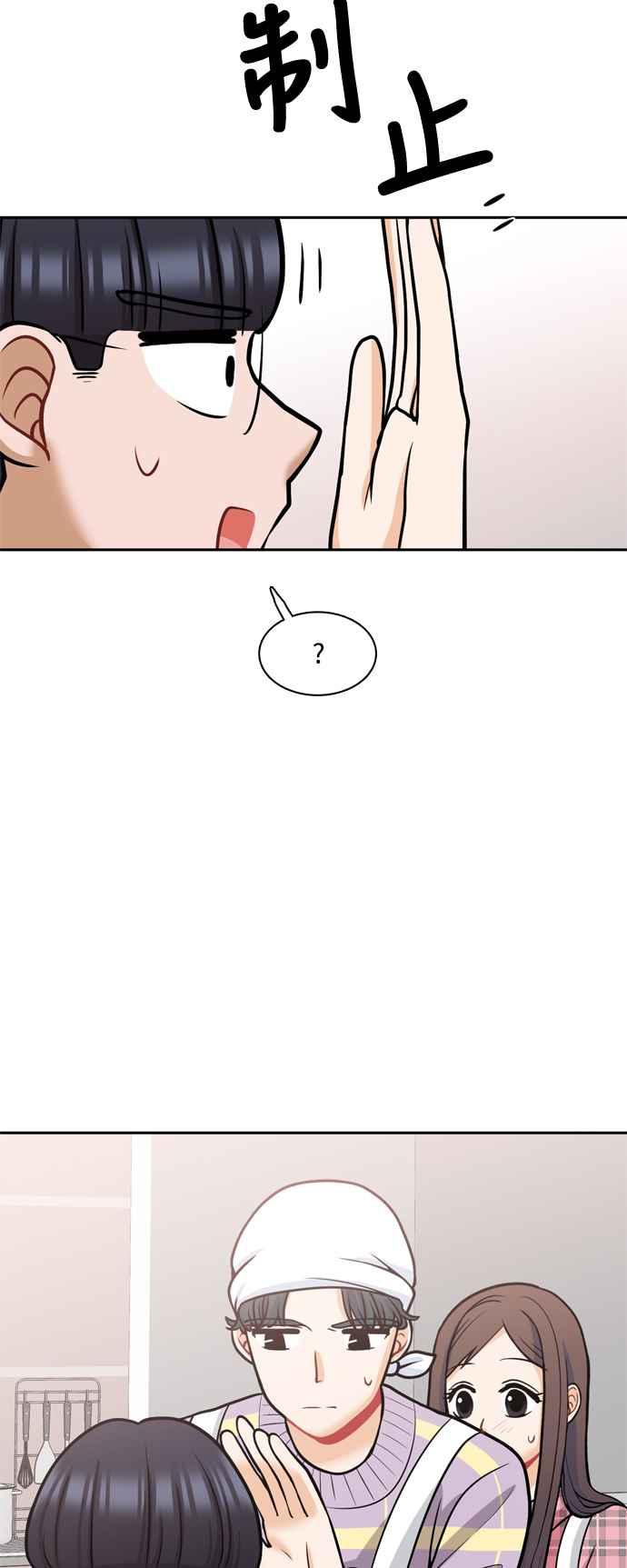 《花开的日子》第120话 第47页