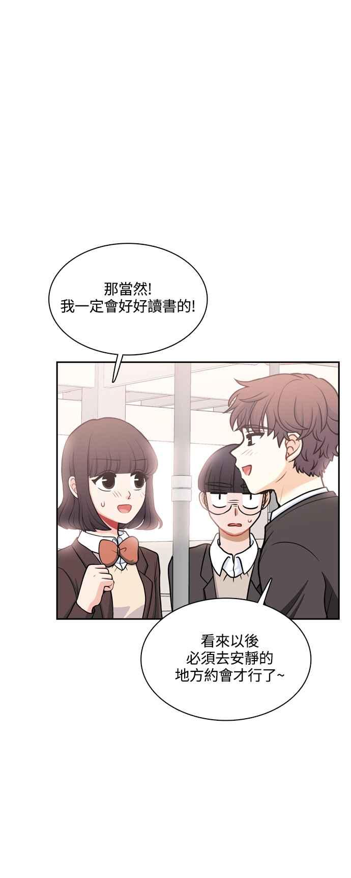 《花开的日子》第120话 第41页