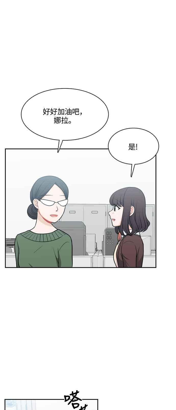 《花开的日子》第120话 第18页