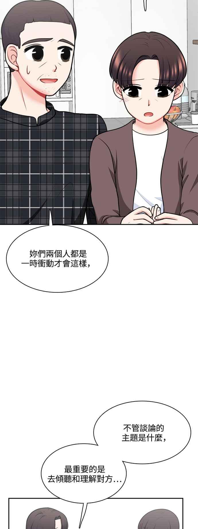《花开的日子》第120话 第3页