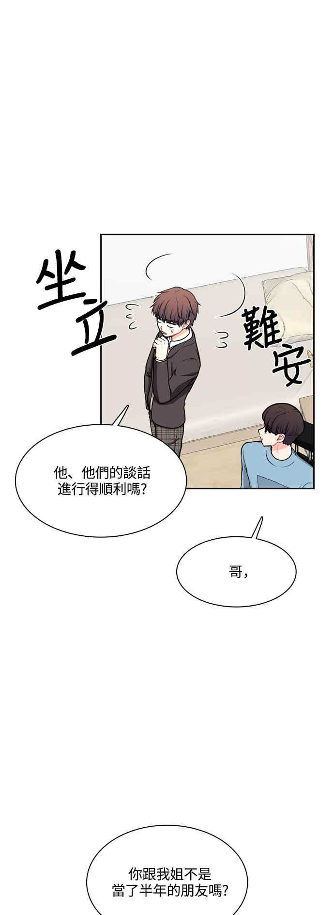 《花开的日子》第120话 第9页