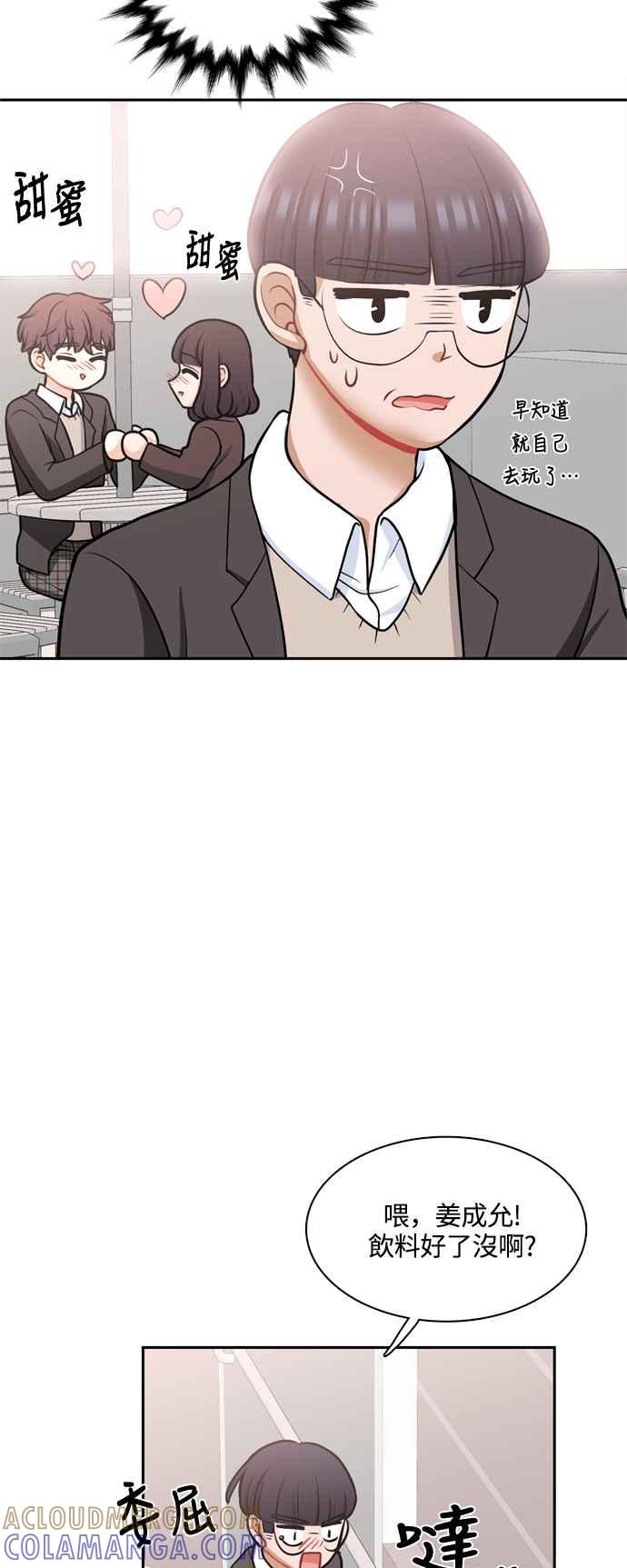 《花开的日子》第120话 第43页
