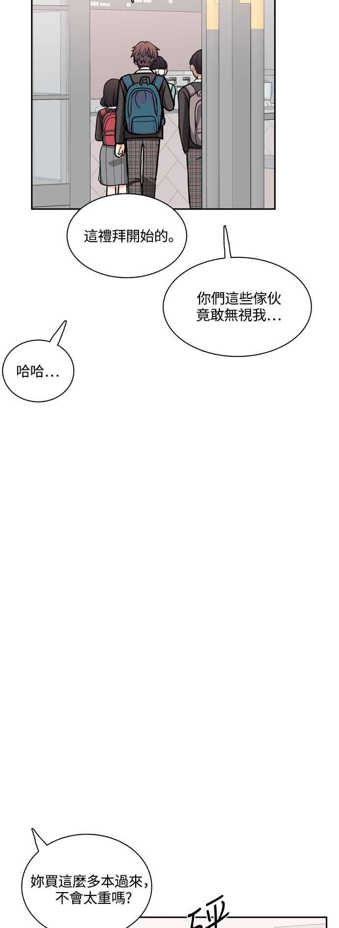 《花开的日子》第120话 第39页