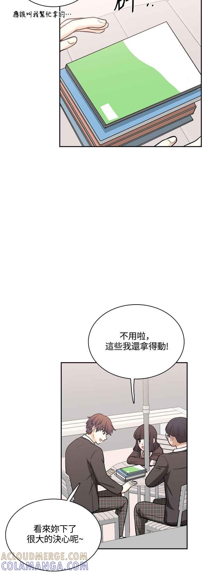 《花开的日子》第120话 第40页