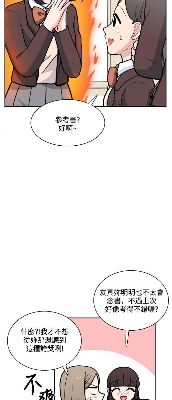 《花开的日子》第120话 第21页