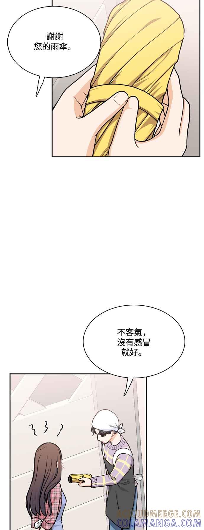 《花开的日子》第120话 第28页