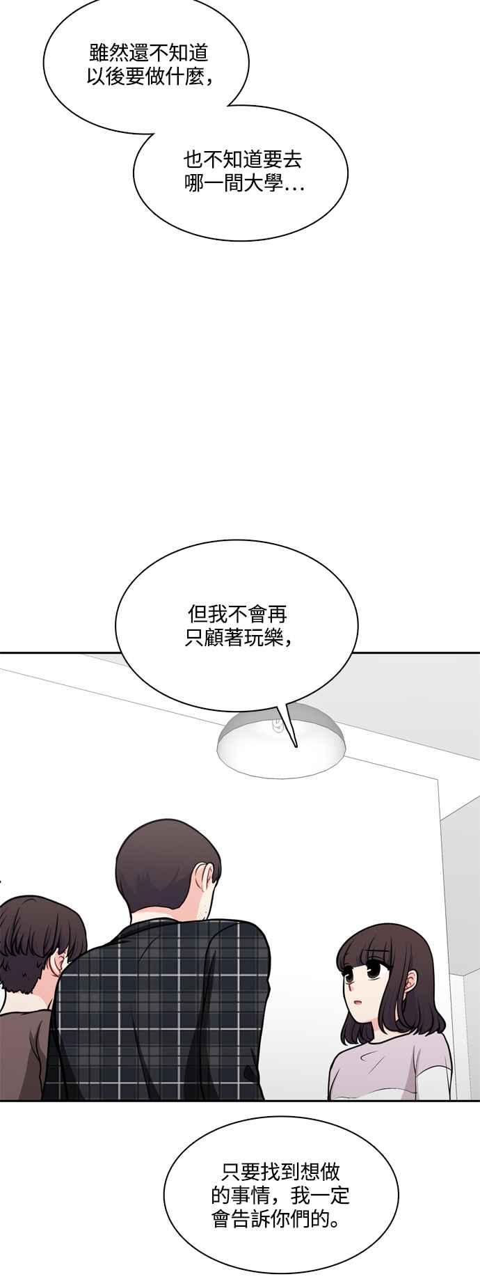 《花开的日子》第120话 第6页