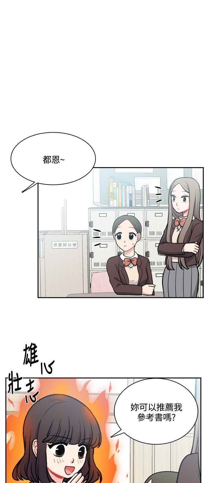 《花开的日子》第120话 第20页