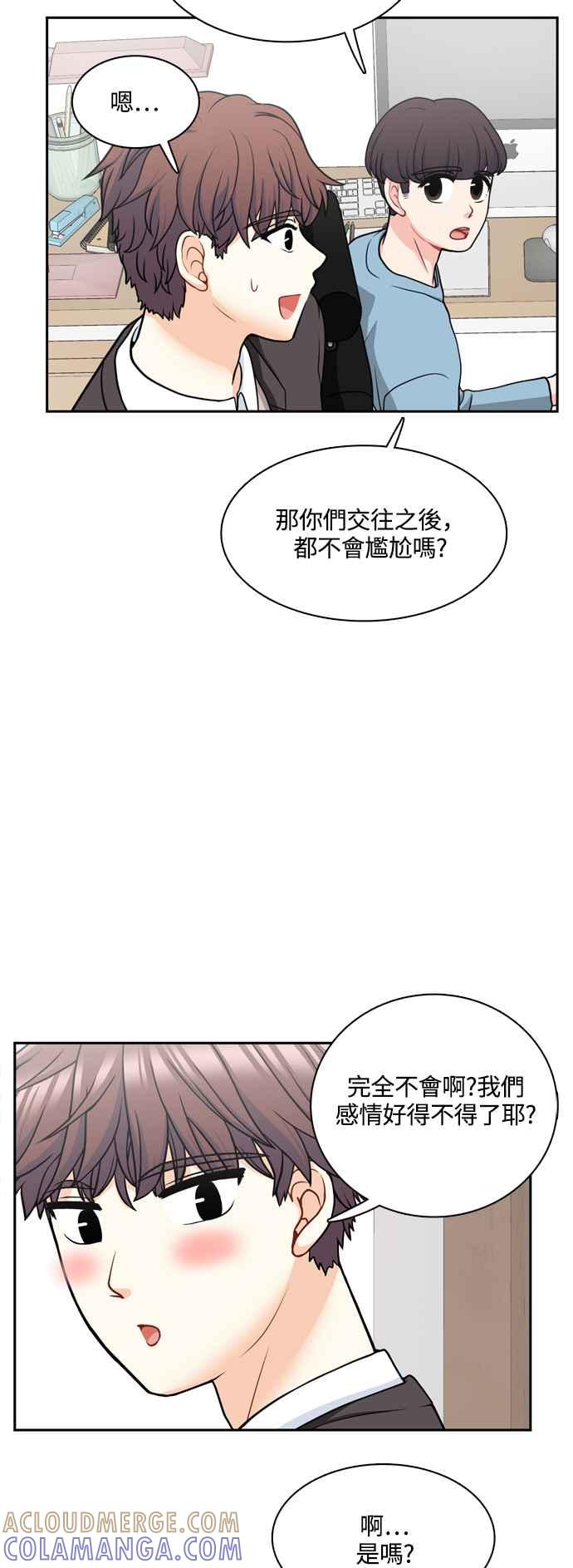 《花开的日子》第120话 第10页