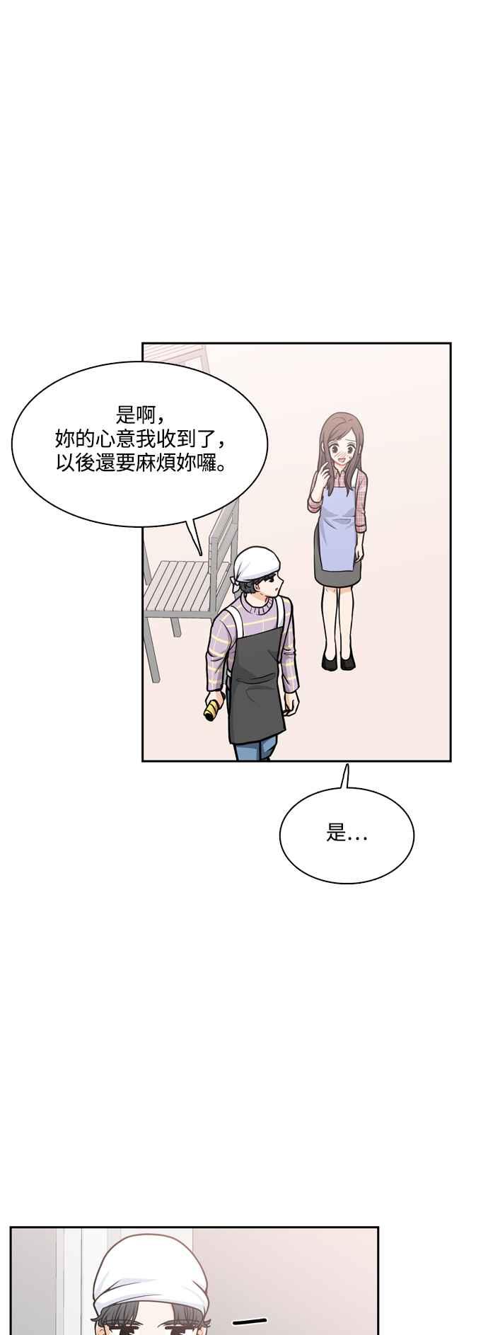 《花开的日子》第120话 第33页
