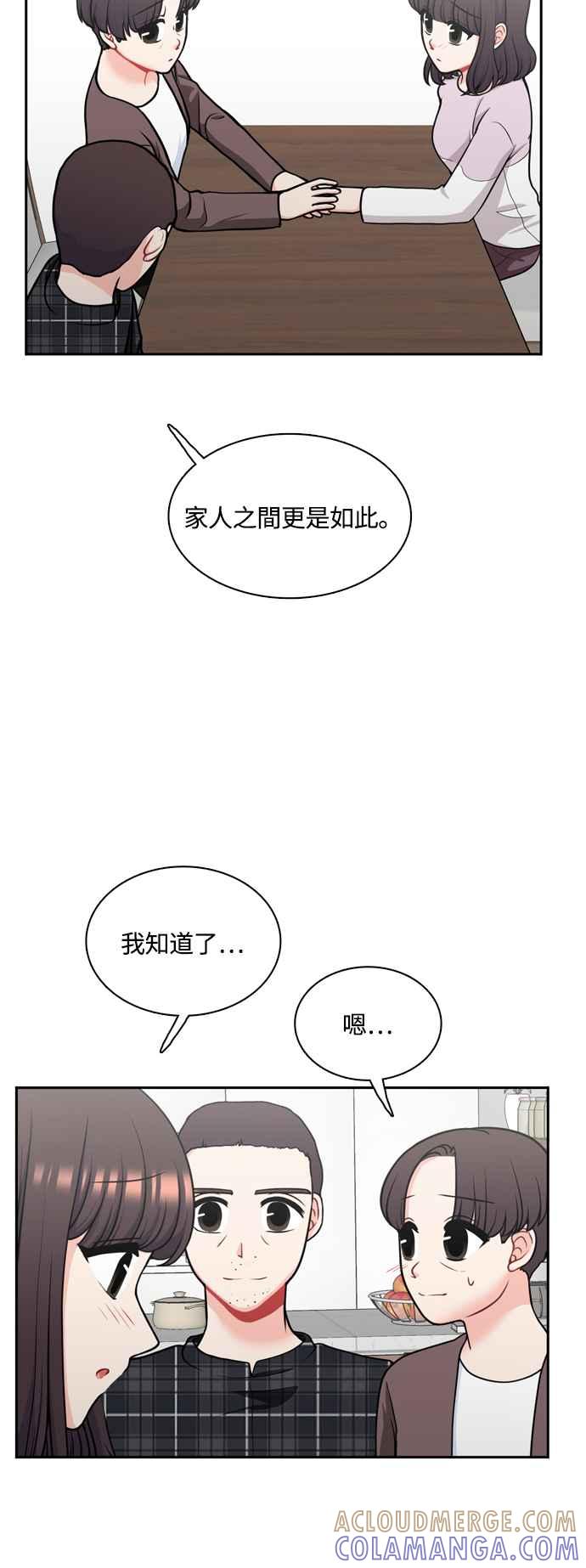 《花开的日子》第120话 第4页
