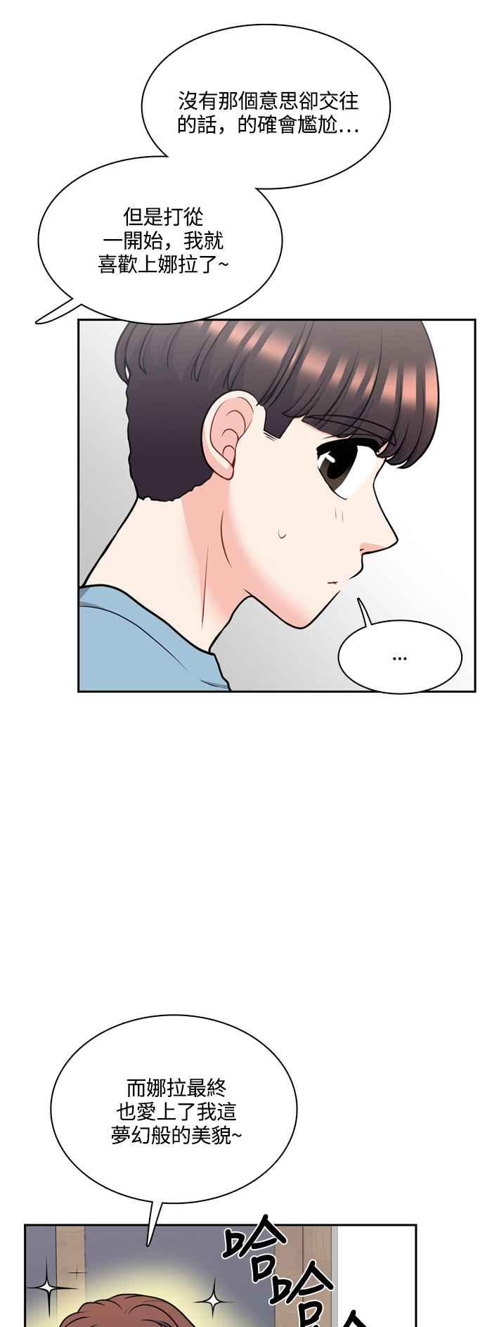 《花开的日子》第120话 第12页