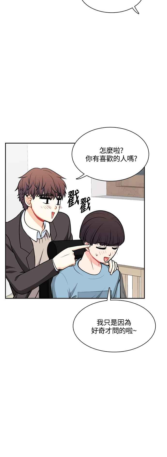 《花开的日子》第120话 第11页