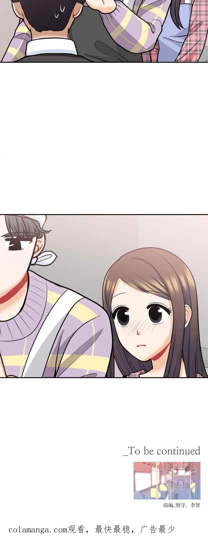 《花开的日子》第120话 第48页