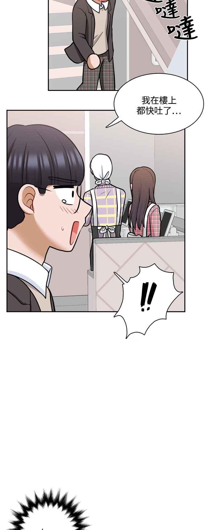 《花开的日子》第120话 第44页