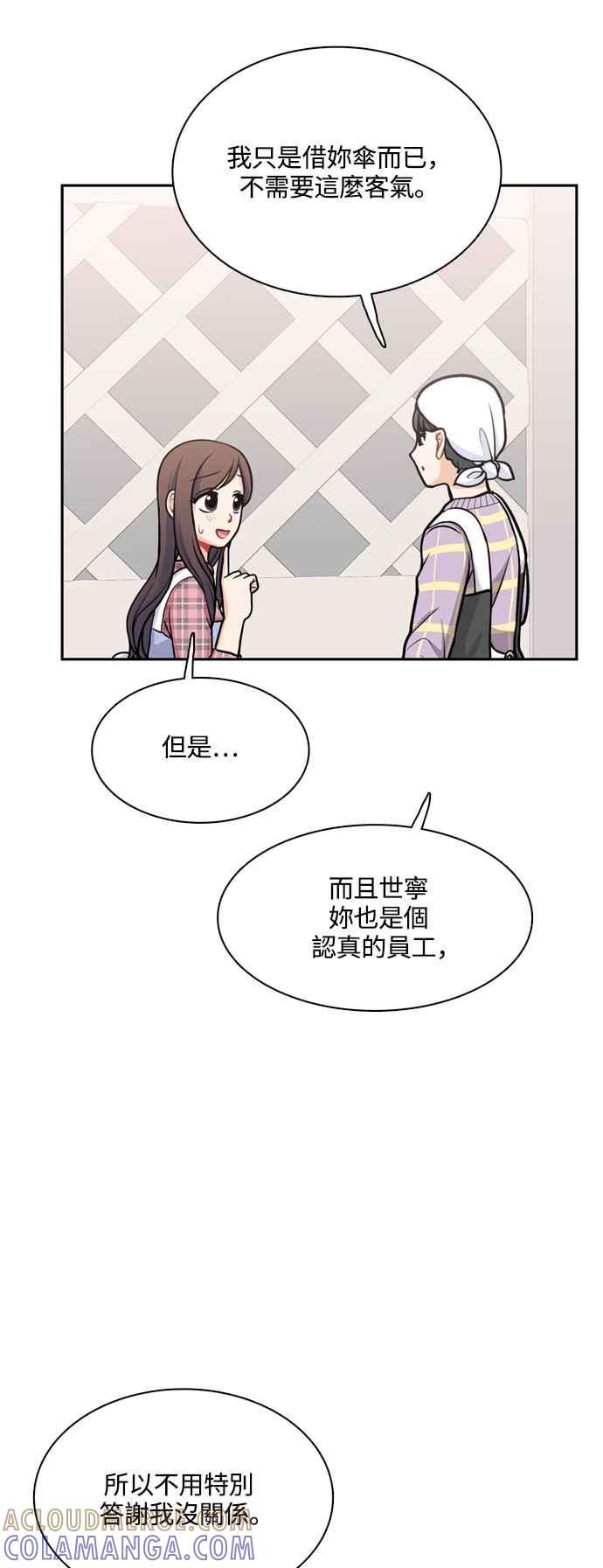 《花开的日子》第120话 第31页