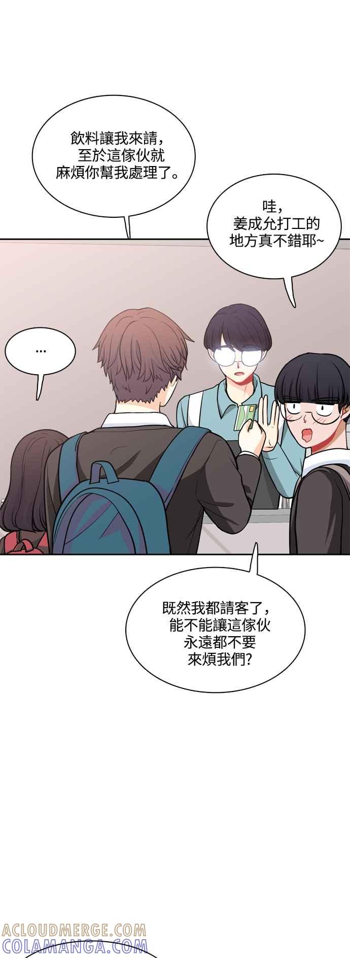 《花开的日子》第120话 第37页