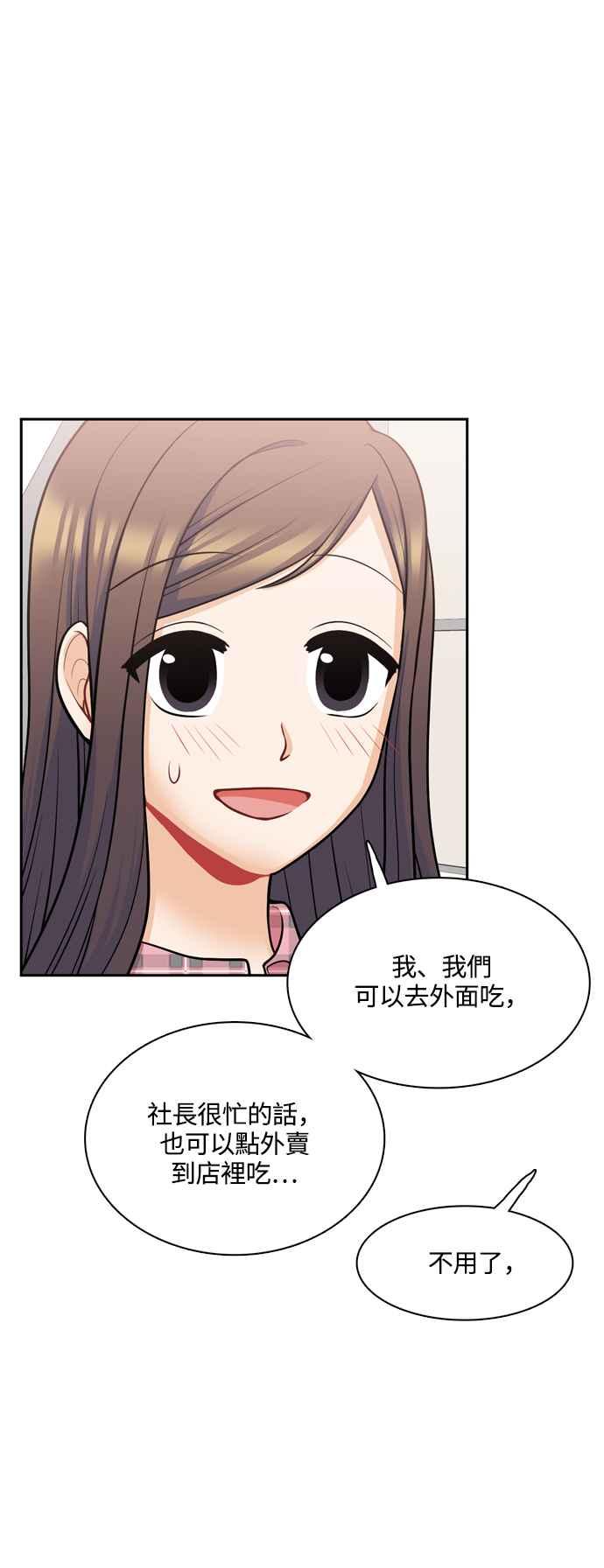 《花开的日子》第120话 第30页