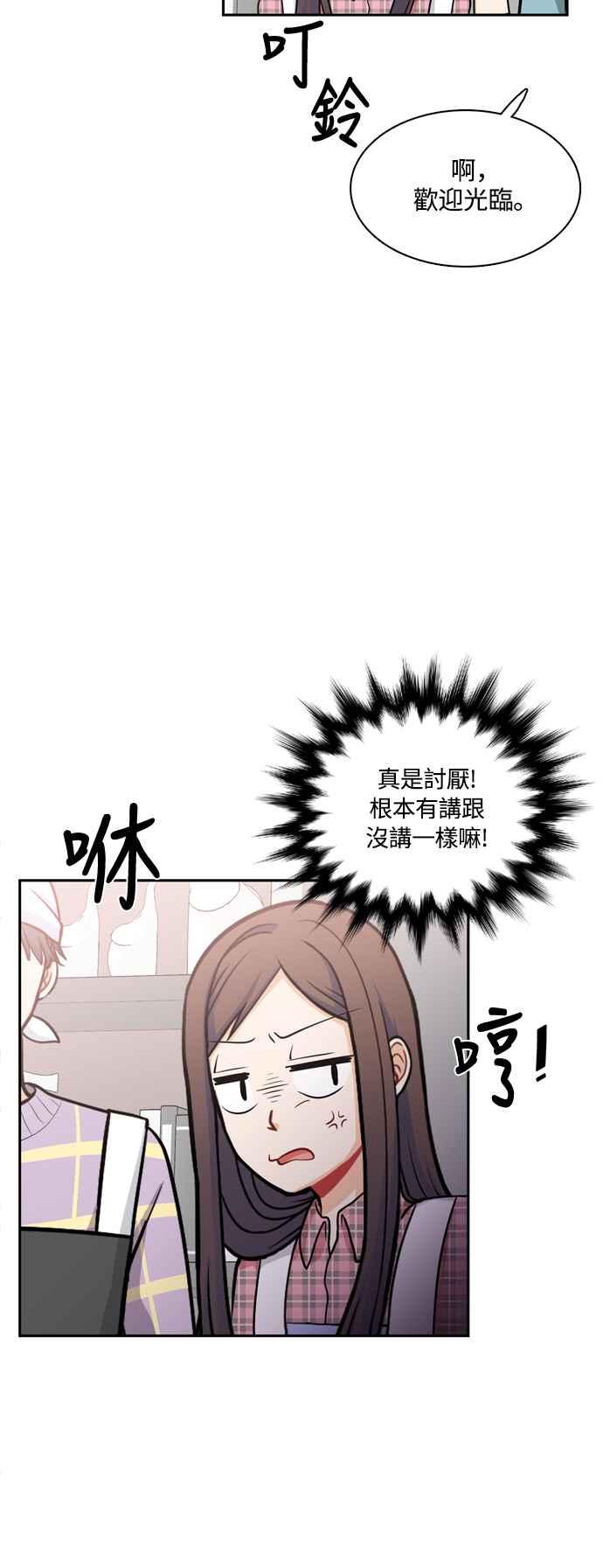 《花开的日子》第120话 第26页
