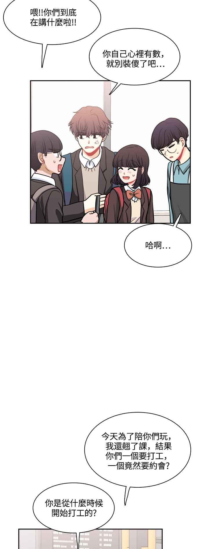 《花开的日子》第120话 第38页