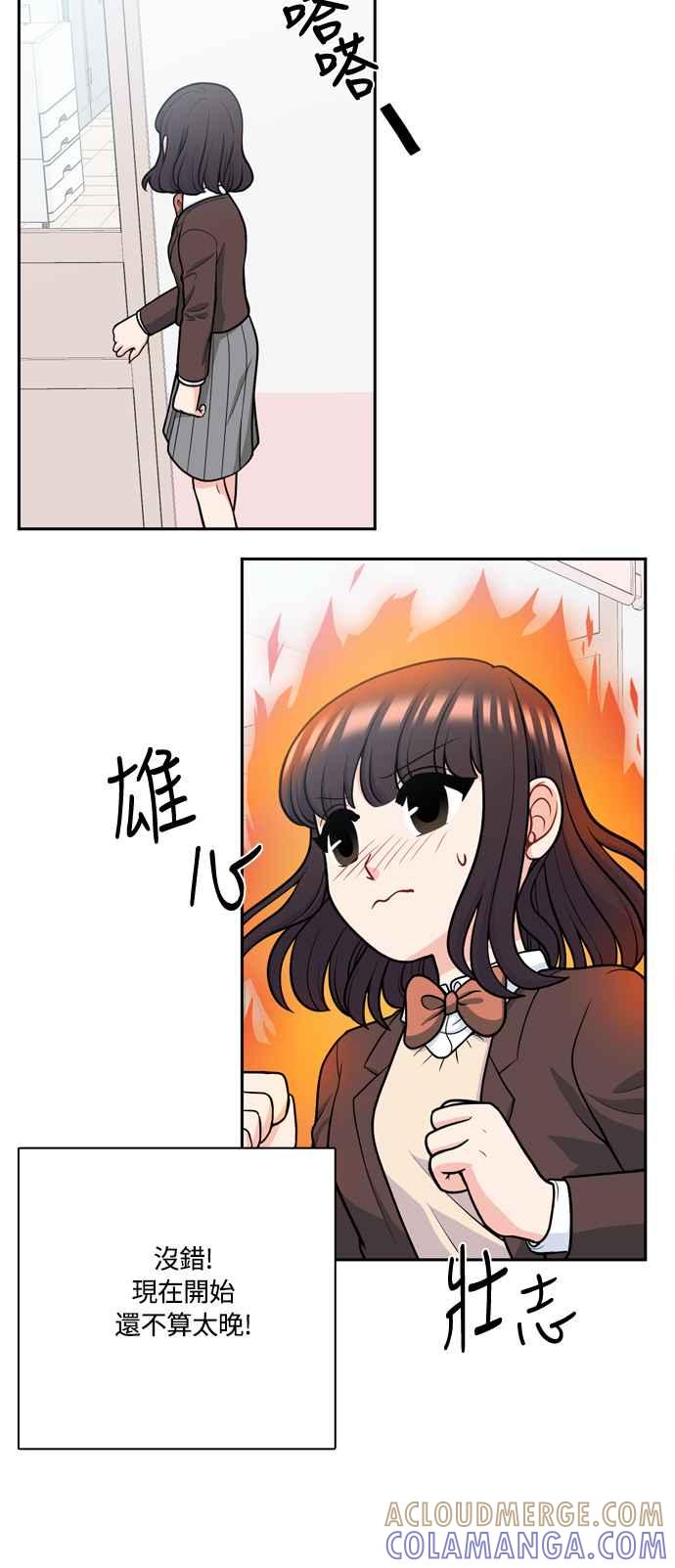 《花开的日子》第120话 第19页