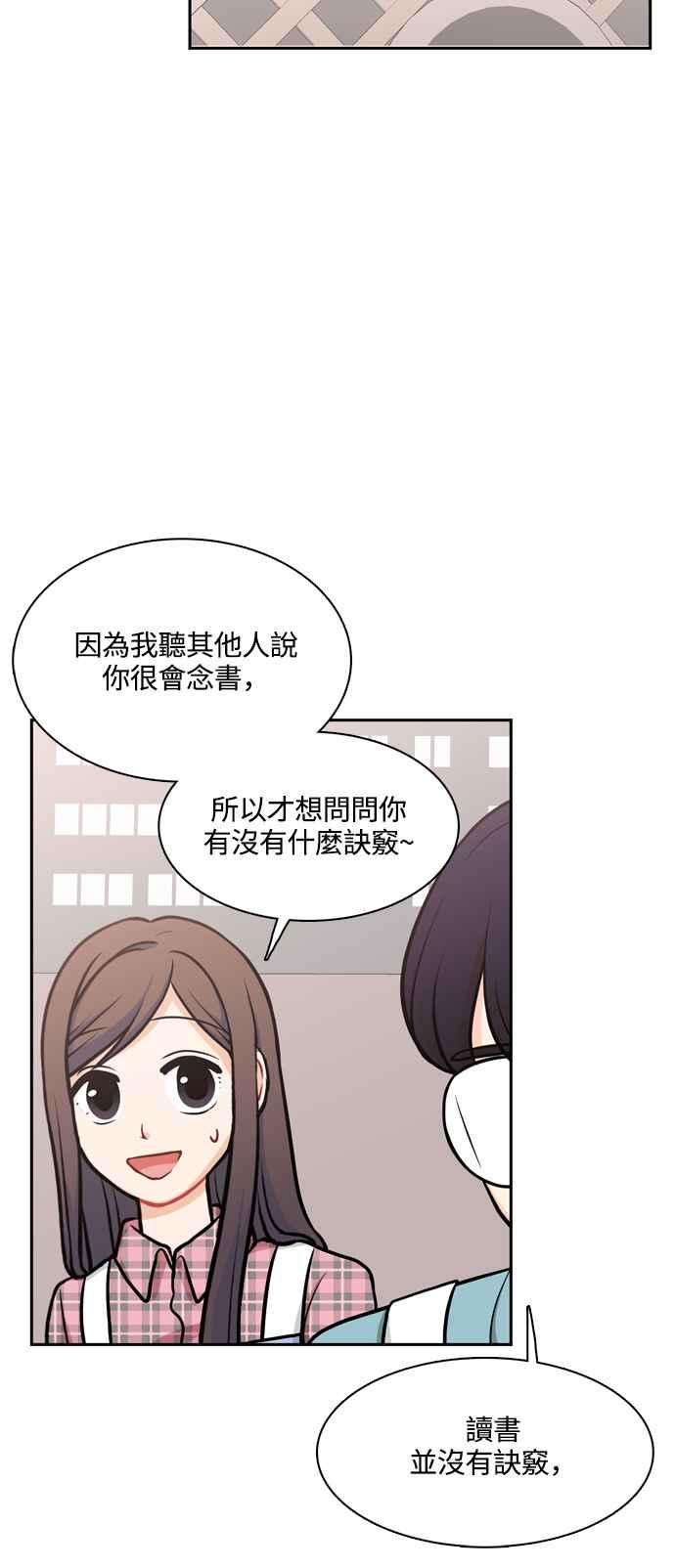 《花开的日子》第120话 第24页