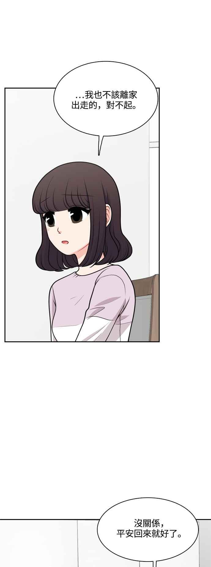 《花开的日子》第120话 第2页