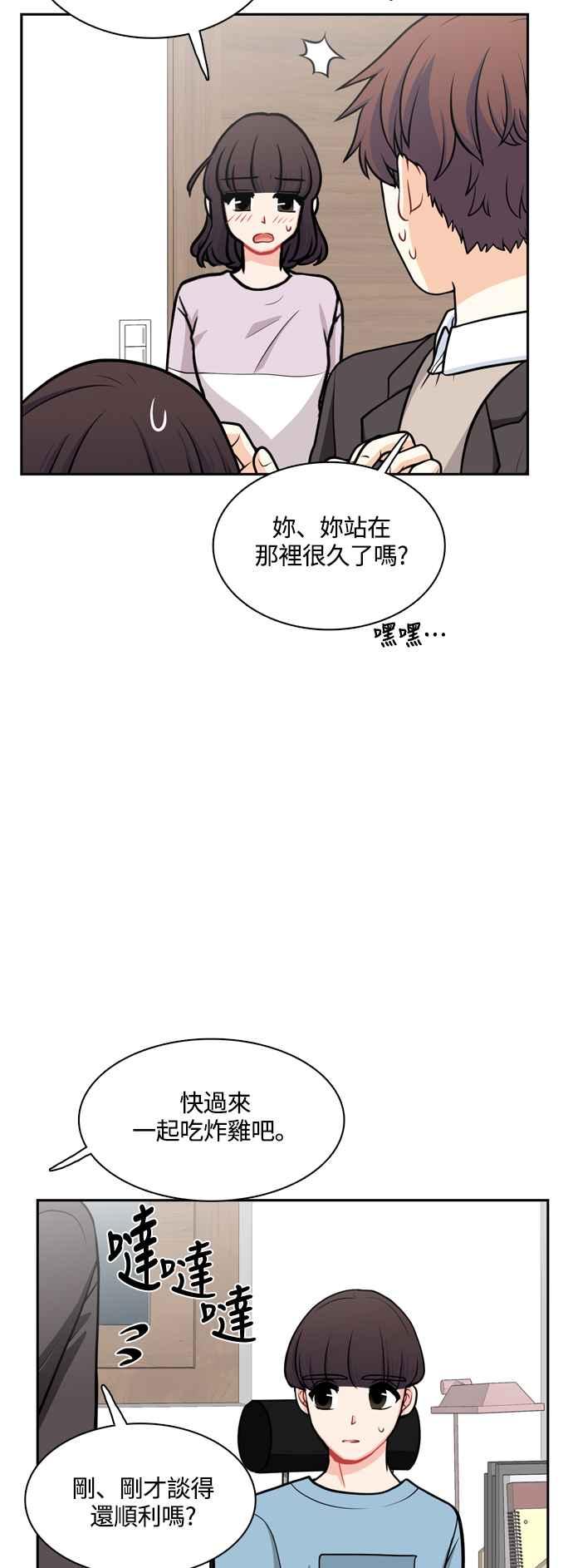 《花开的日子》第120话 第15页