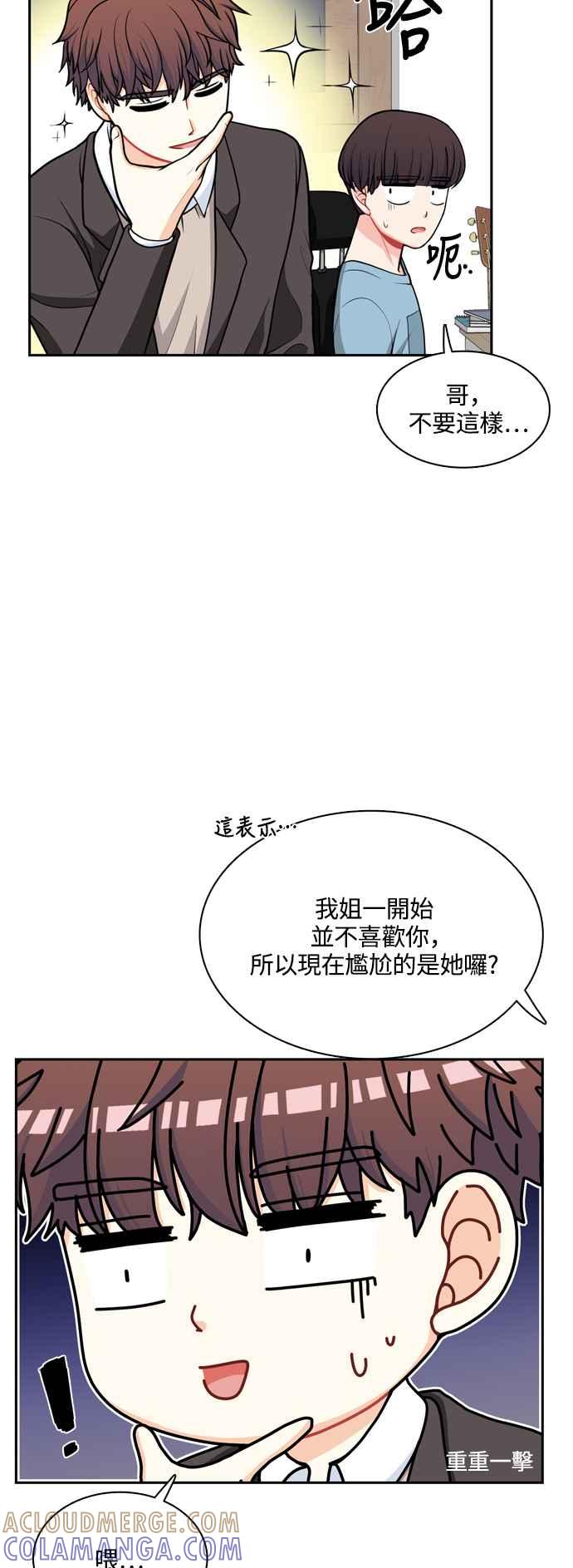 《花开的日子》第120话 第13页