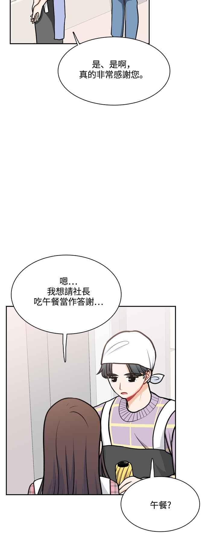 《花开的日子》第120话 第29页
