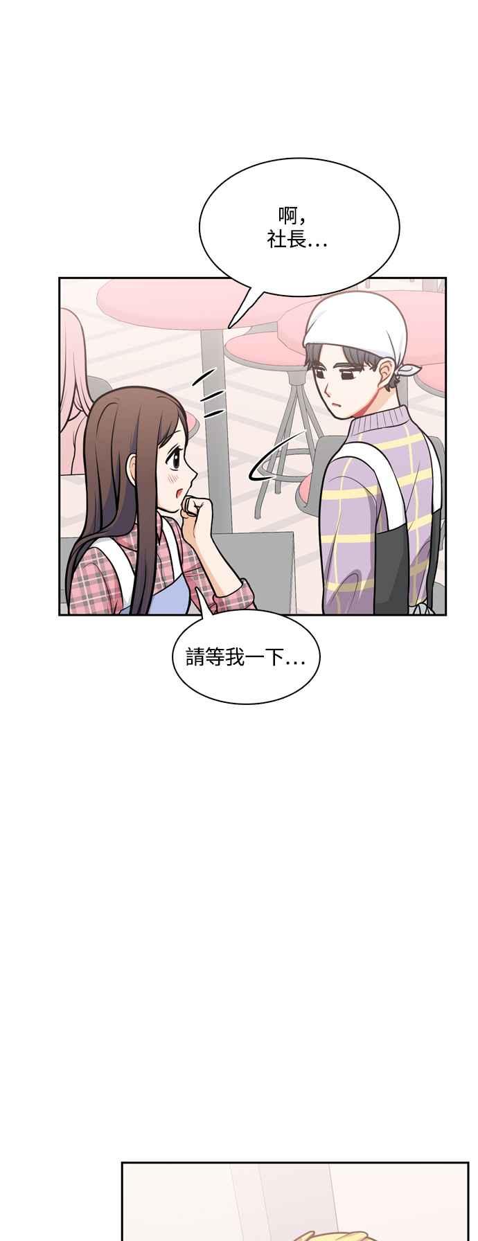 《花开的日子》第120话 第27页