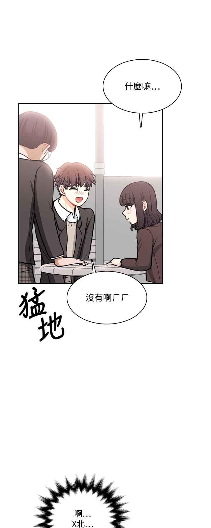 《花开的日子》第120话 第42页
