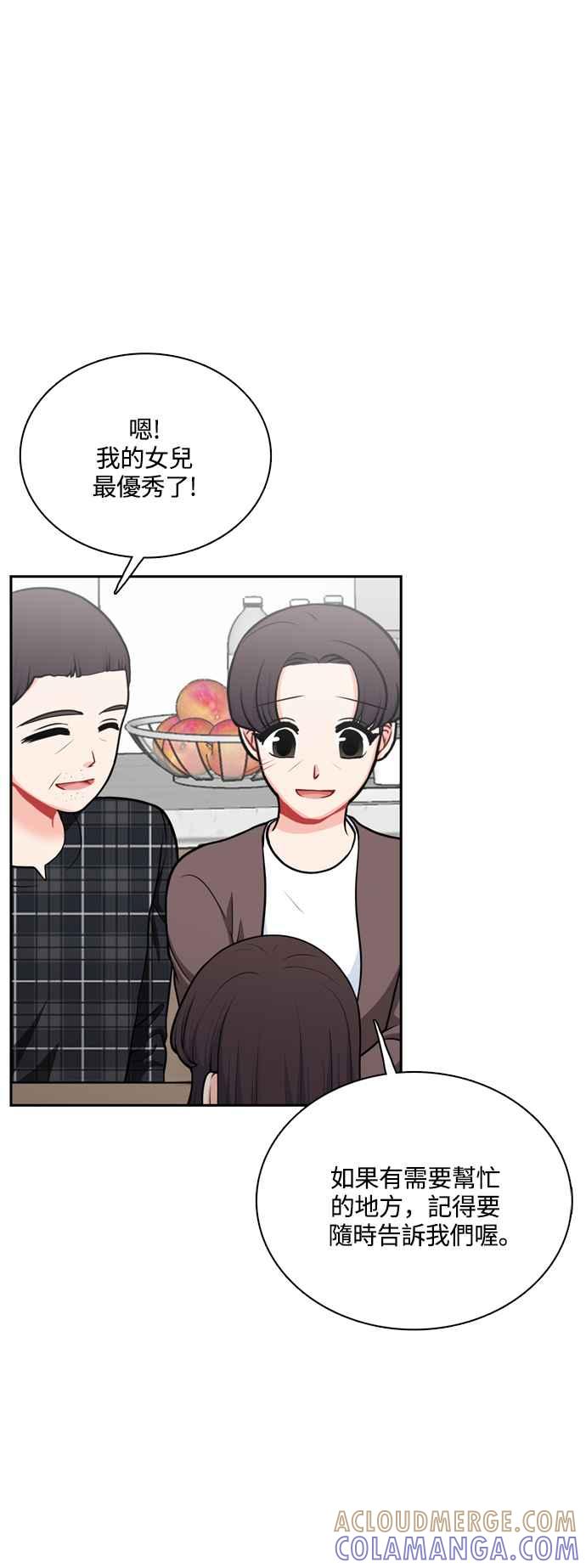 《花开的日子》第120话 第7页