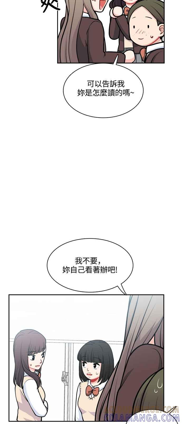 《花开的日子》第120话 第22页