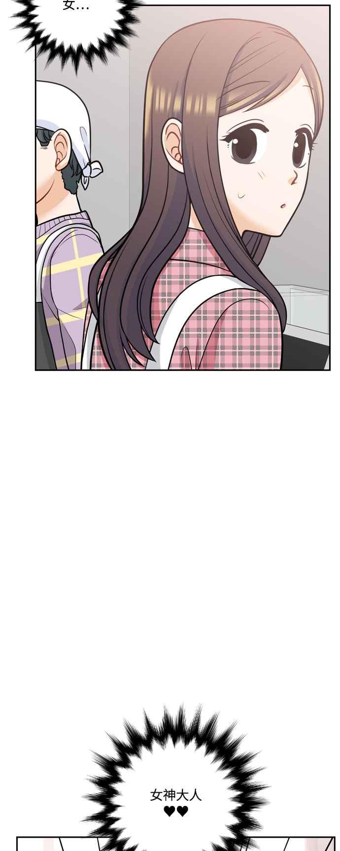 《花开的日子》第120话 第45页