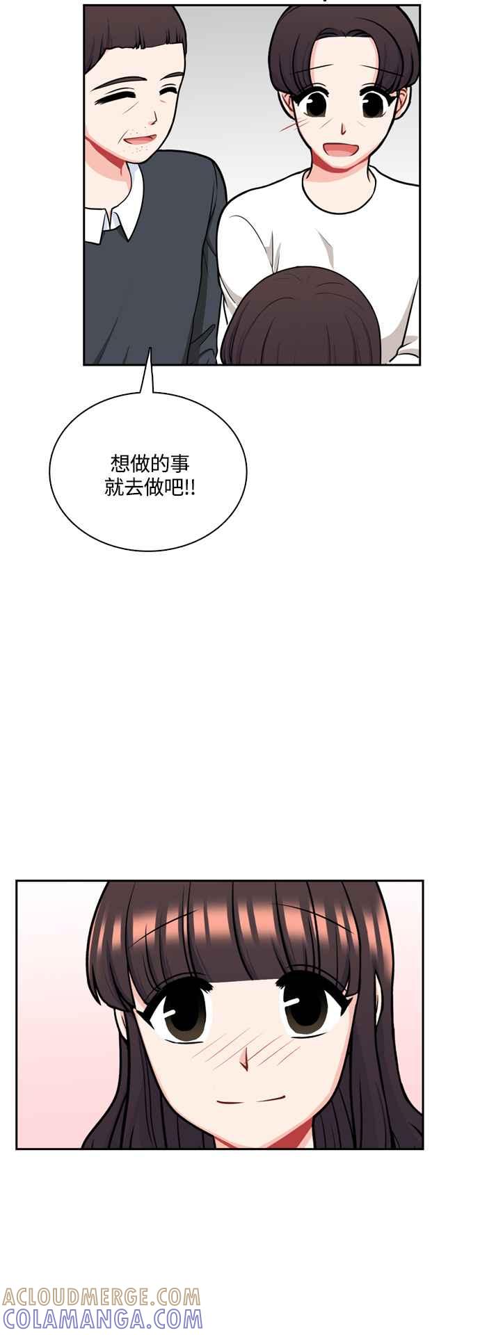 《花开的日子》第121话 第40页