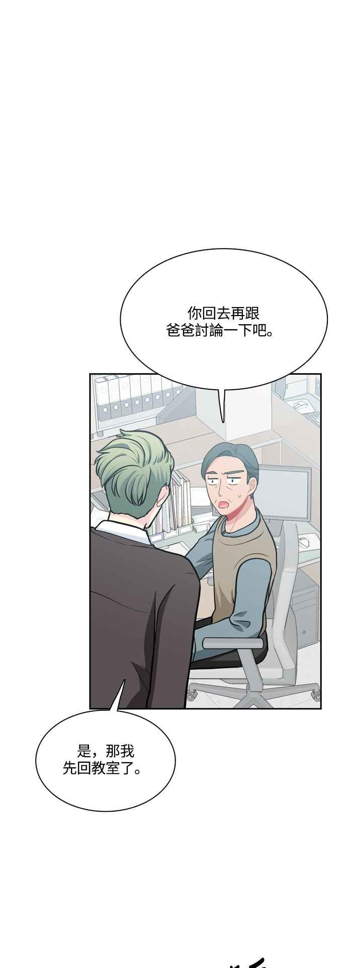 《花开的日子》第121话 第33页