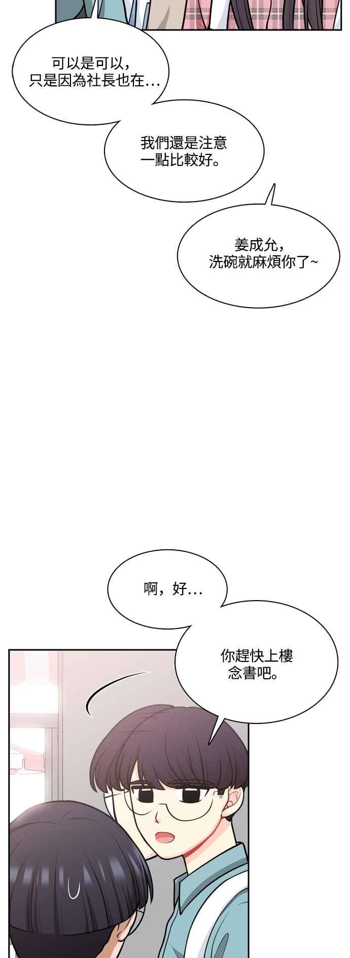 《花开的日子》第121话 第6页