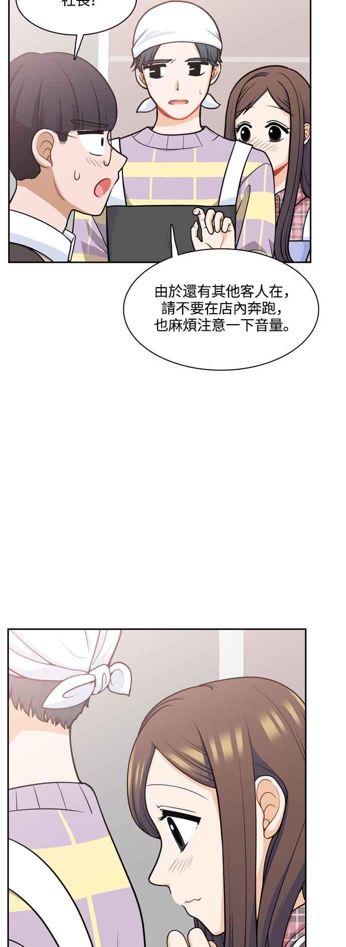 《花开的日子》第121话 第2页