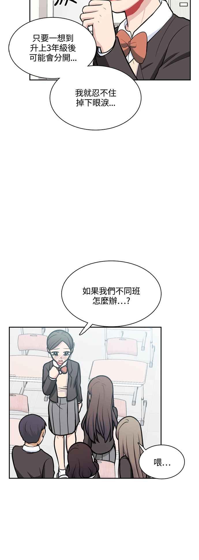 《花开的日子》第121话 第26页