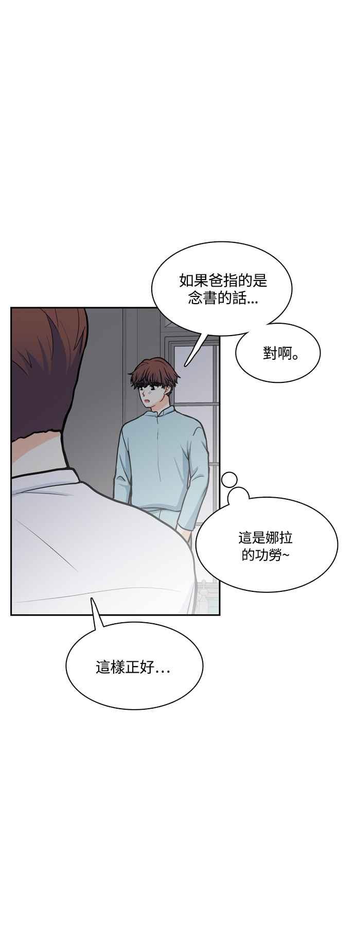 《花开的日子》第121话 第47页
