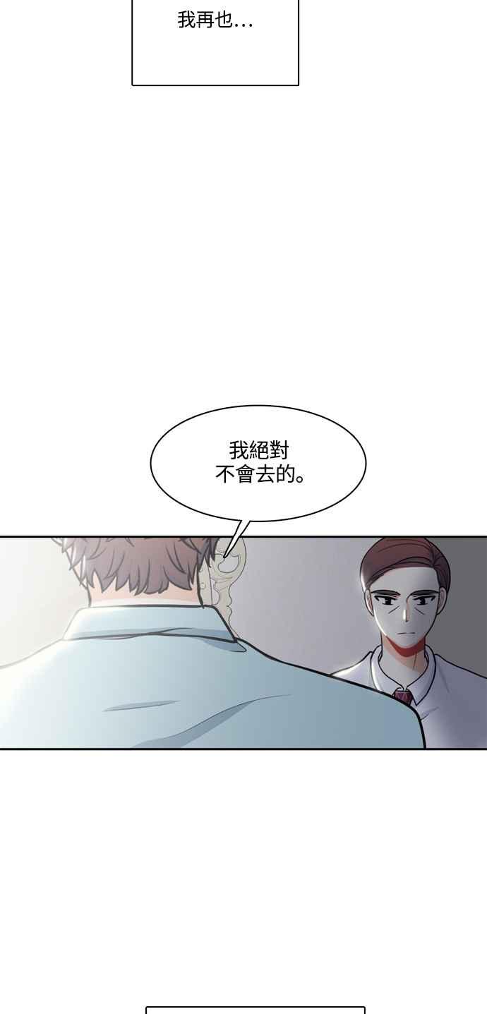 《花开的日子》第121话 第50页