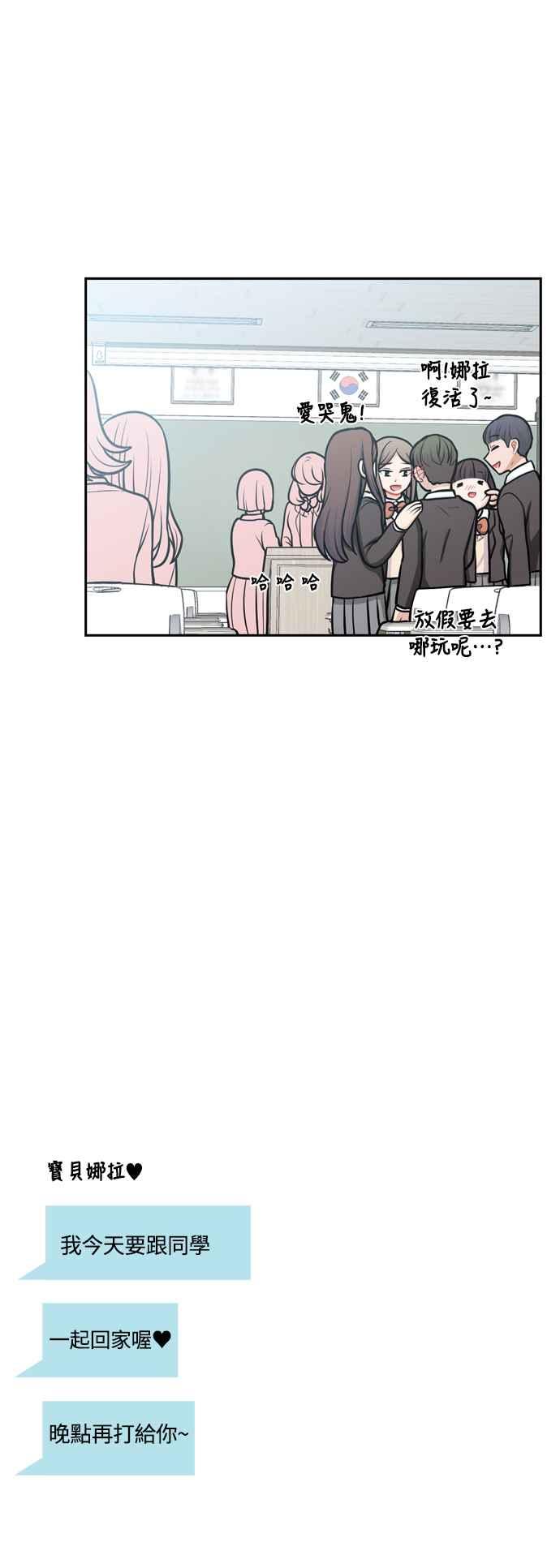 《花开的日子》第121话 第29页
