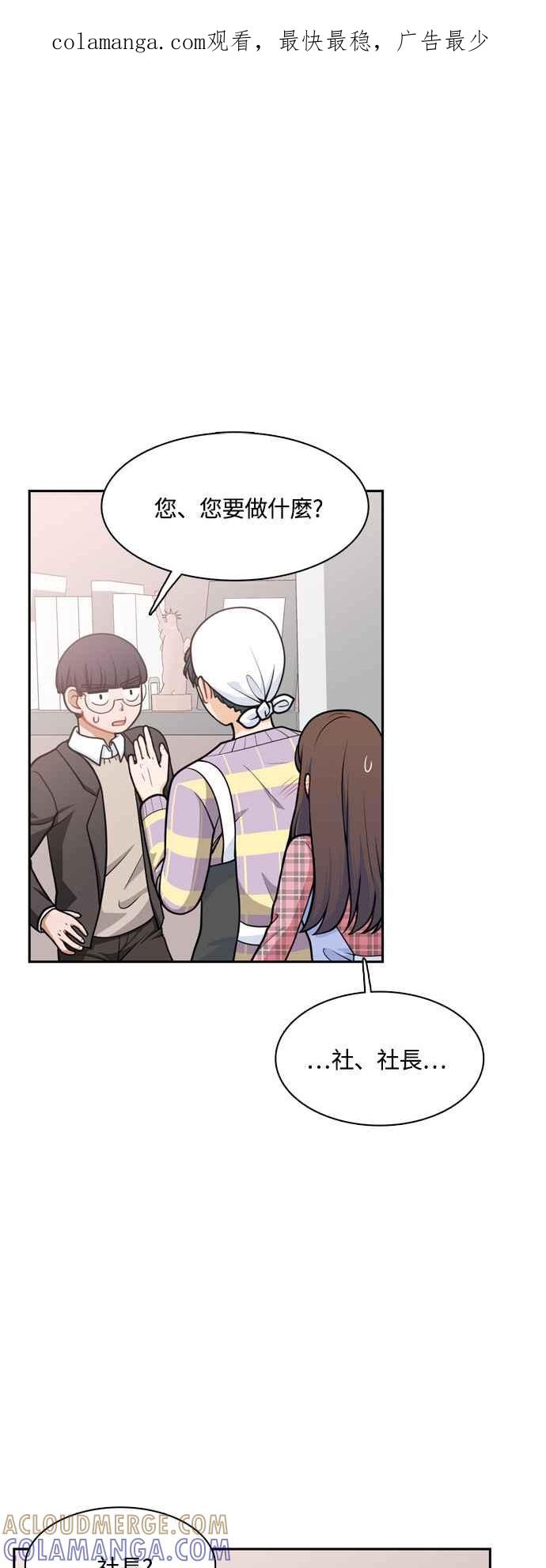 《花开的日子》第121话 第1页
