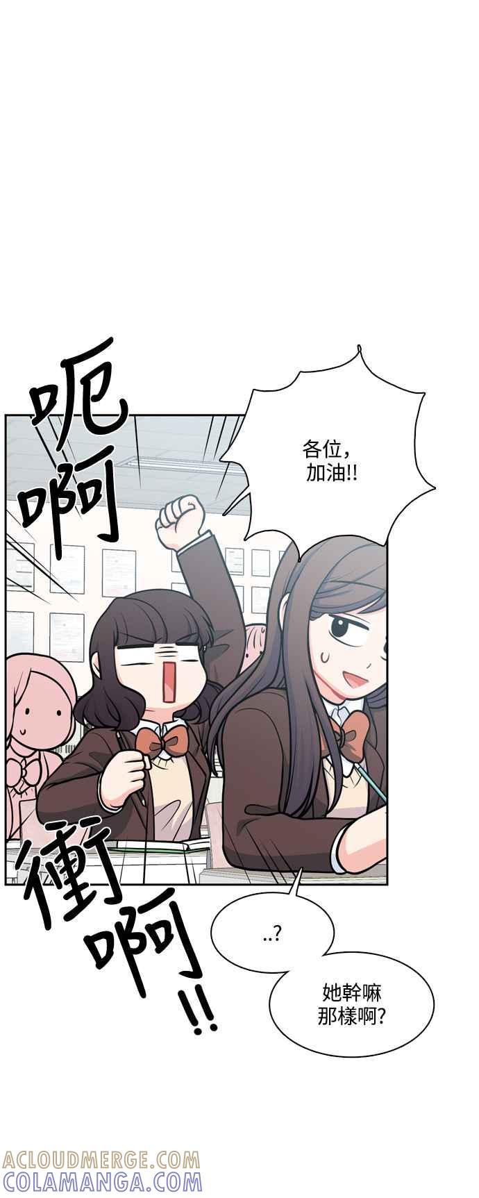 《花开的日子》第121话 第19页