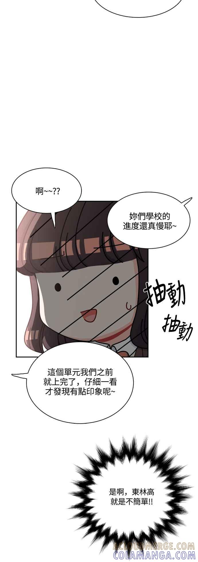 《花开的日子》第121话 第16页