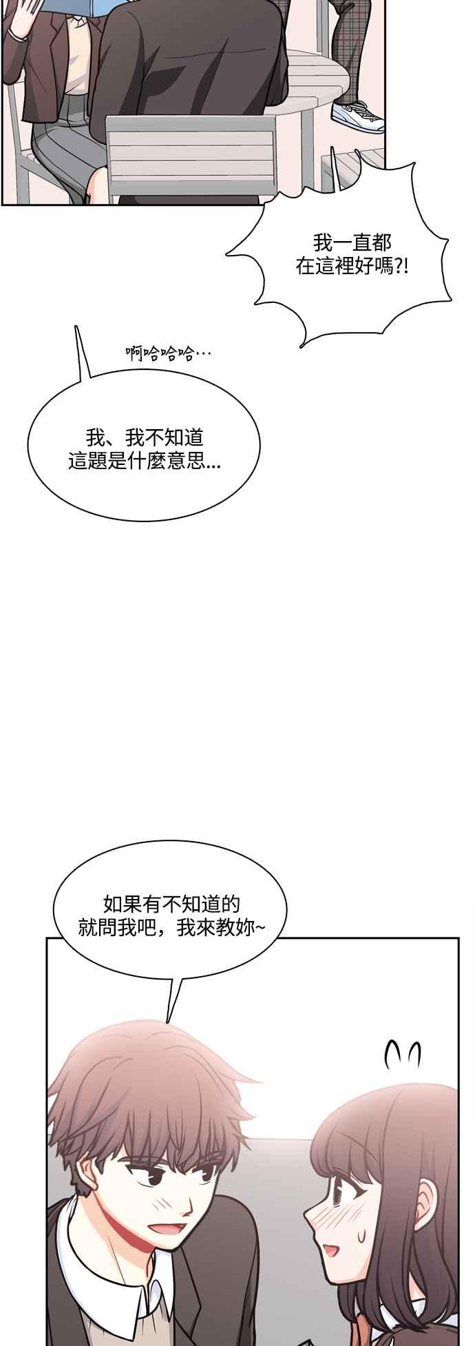 《花开的日子》第121话 第14页